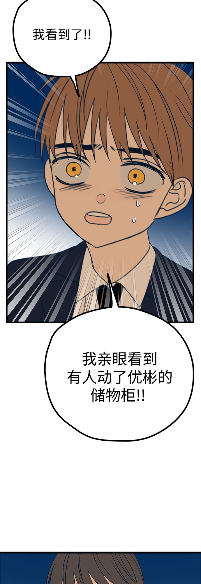 第14话77