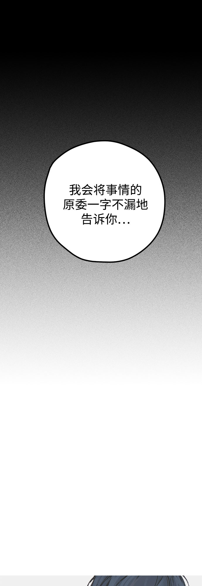第38话26