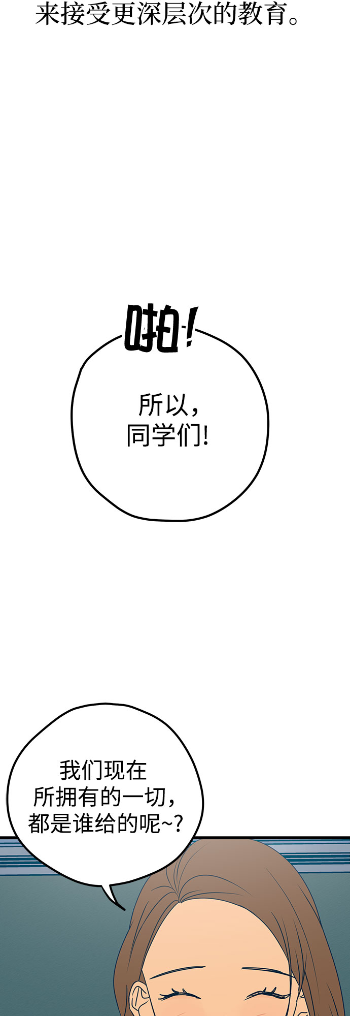 第12话32