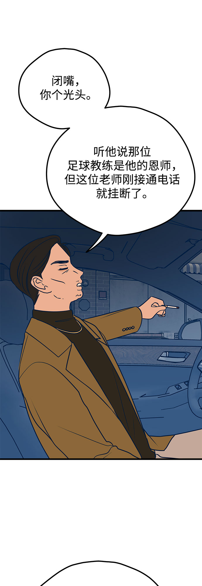 第16话3