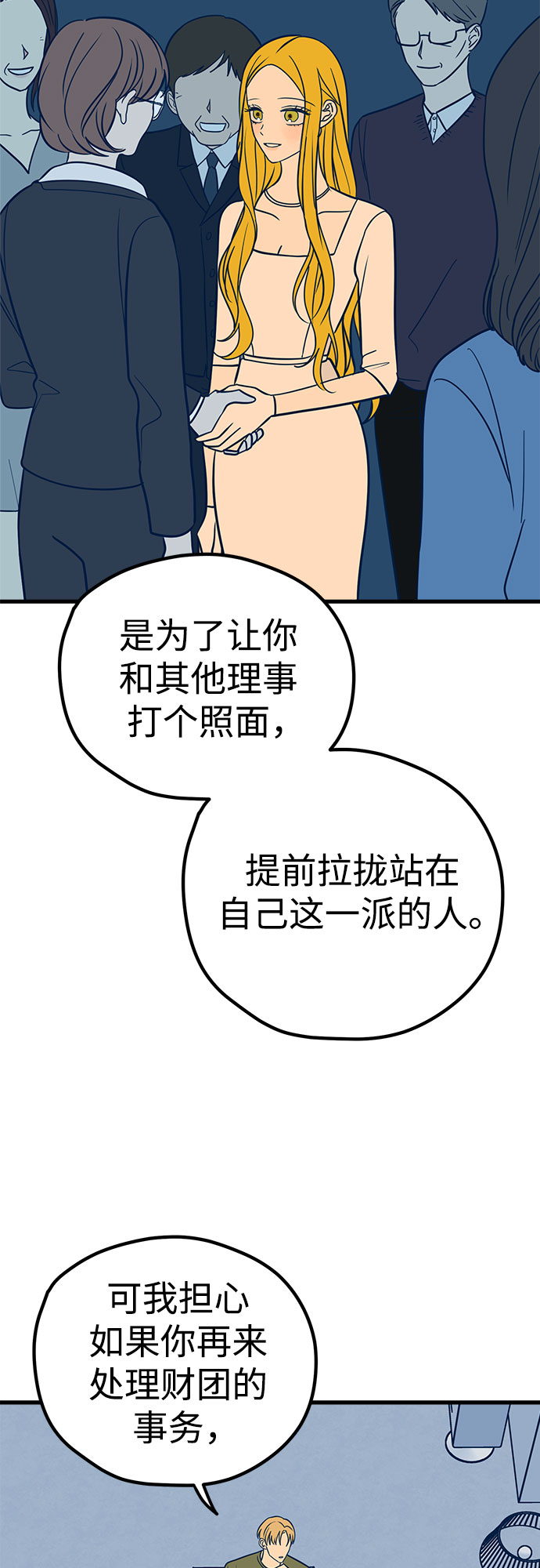 第25话8