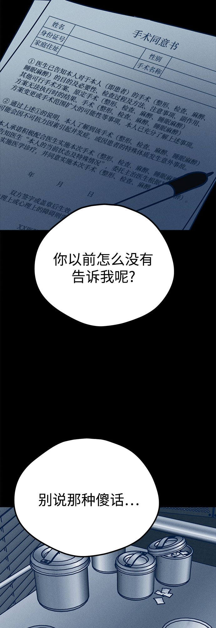第19话13