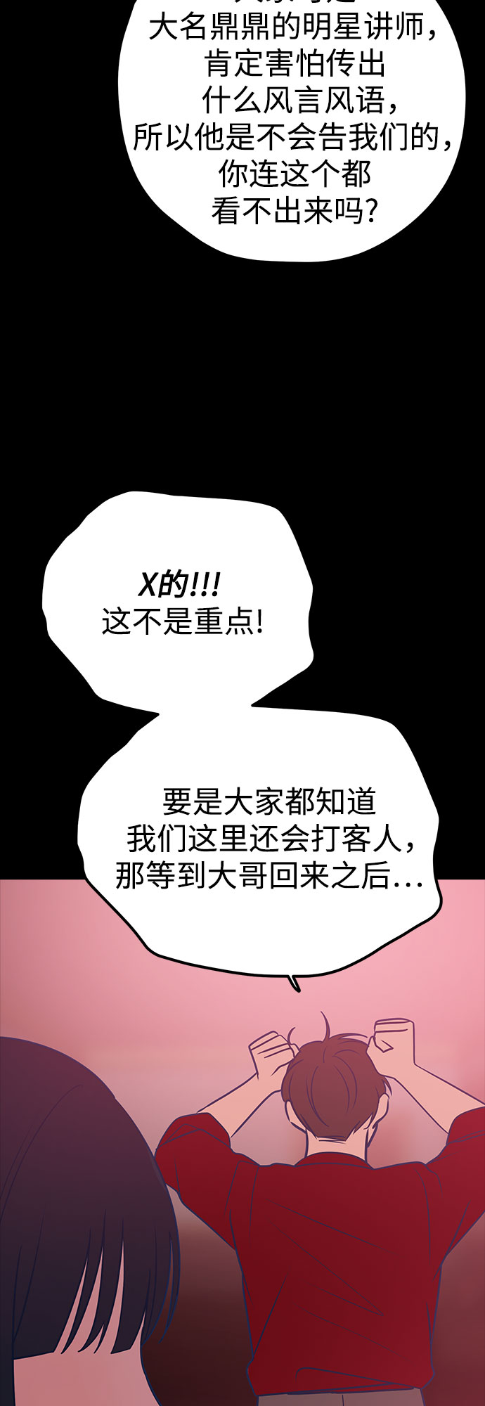 第28话11