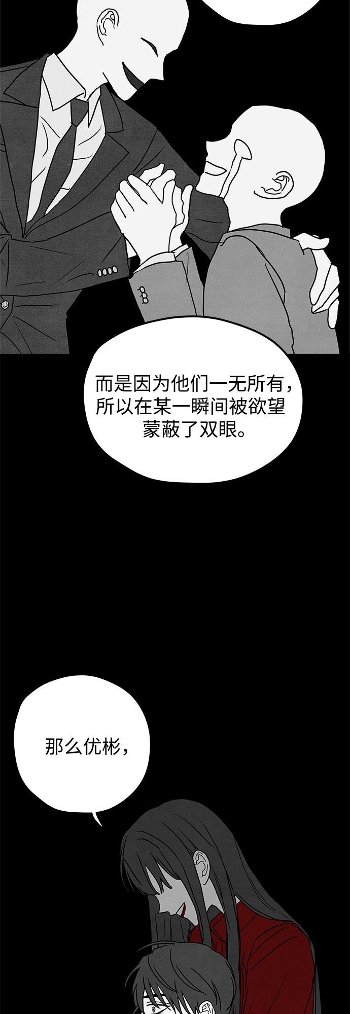 第4话5