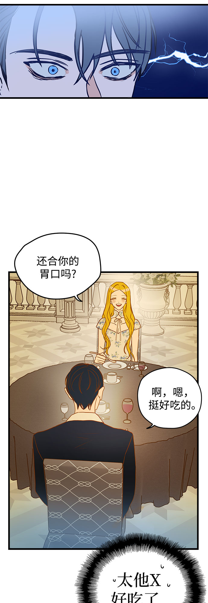 第2话33