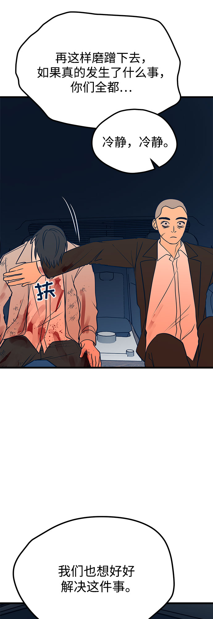 第16话6