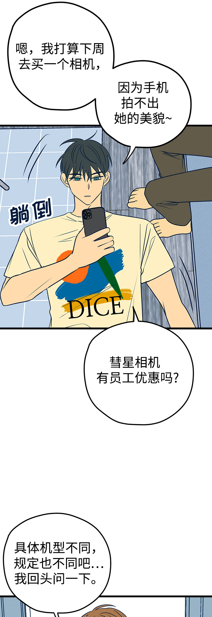 第11话85