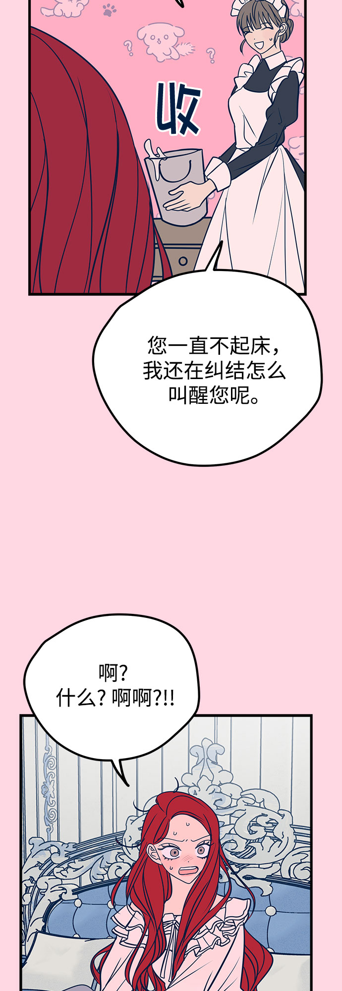 第20话90
