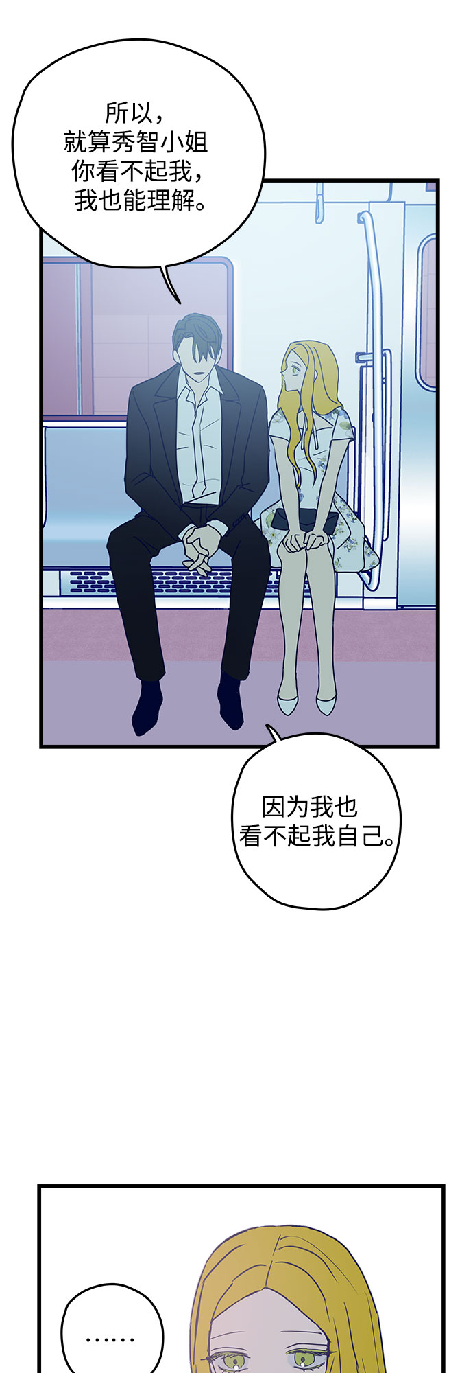第3话76