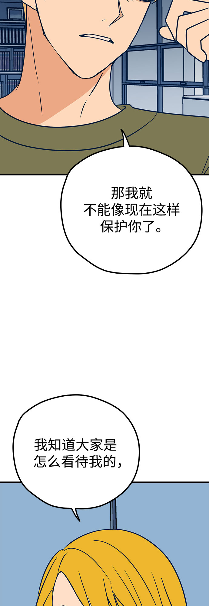第25话12
