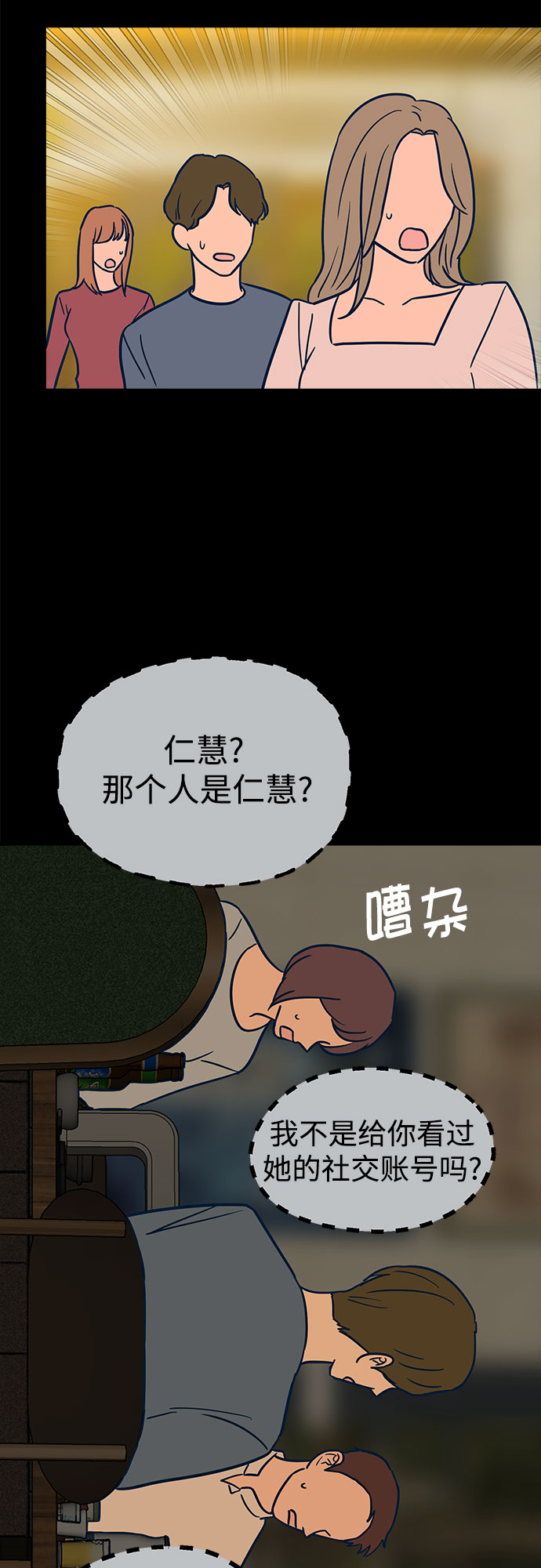 第19话34