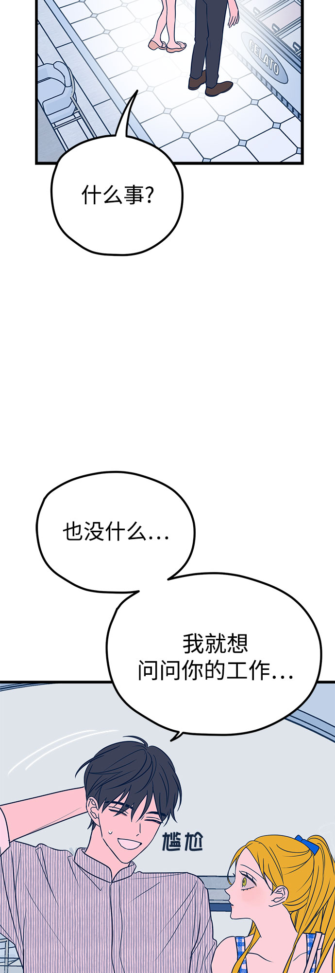 第8话55