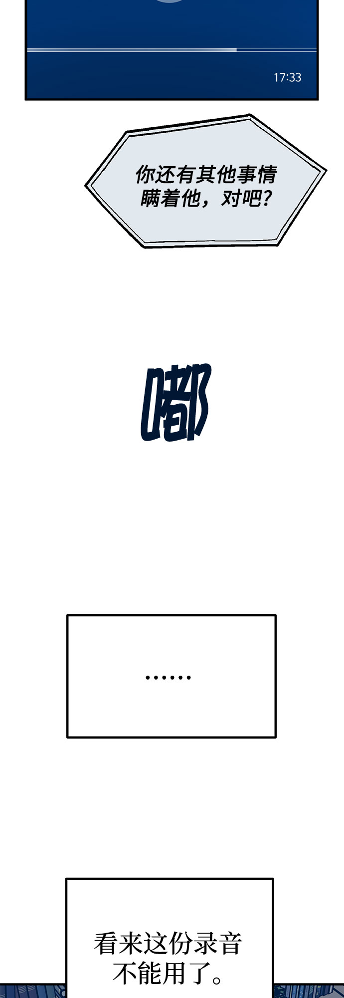 第27话2