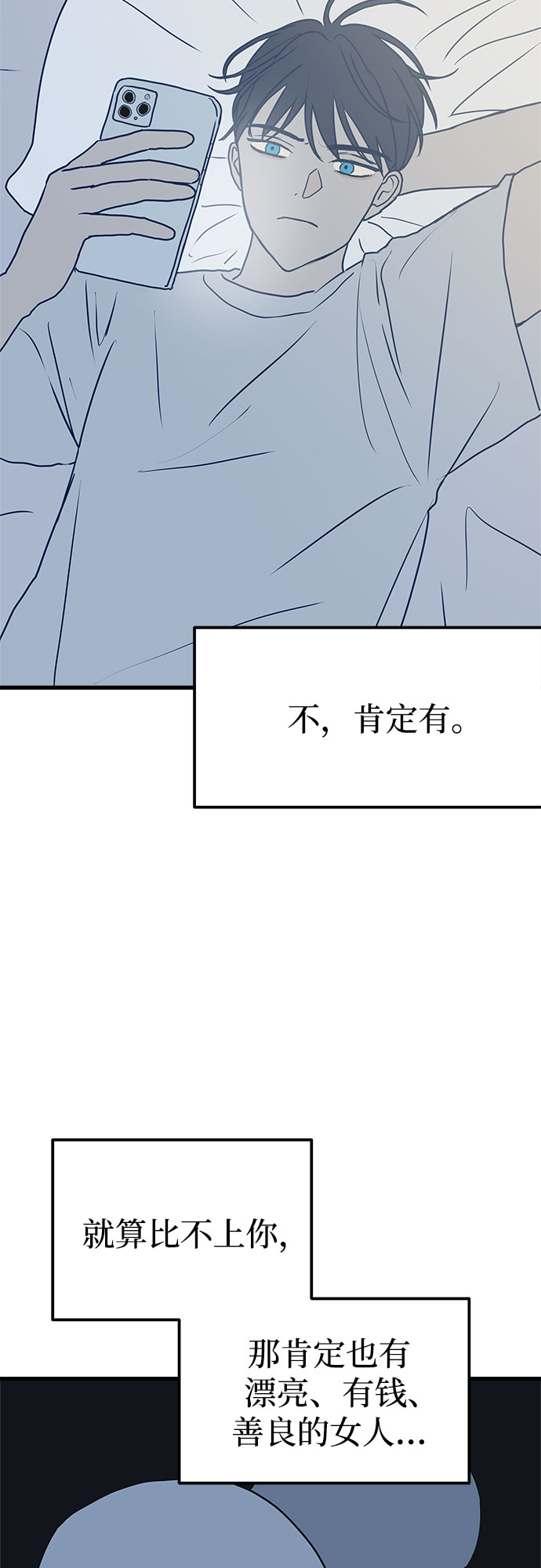第4话54