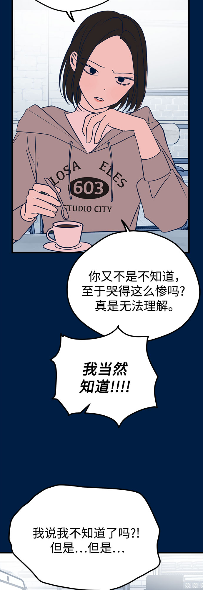 第18话86