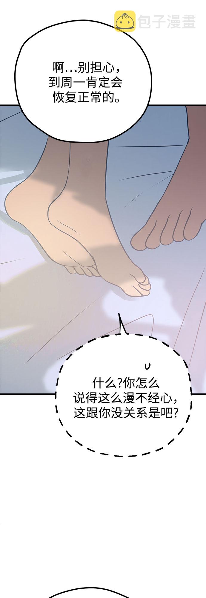 第29话45
