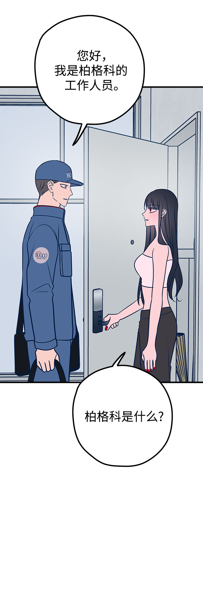 第36话54