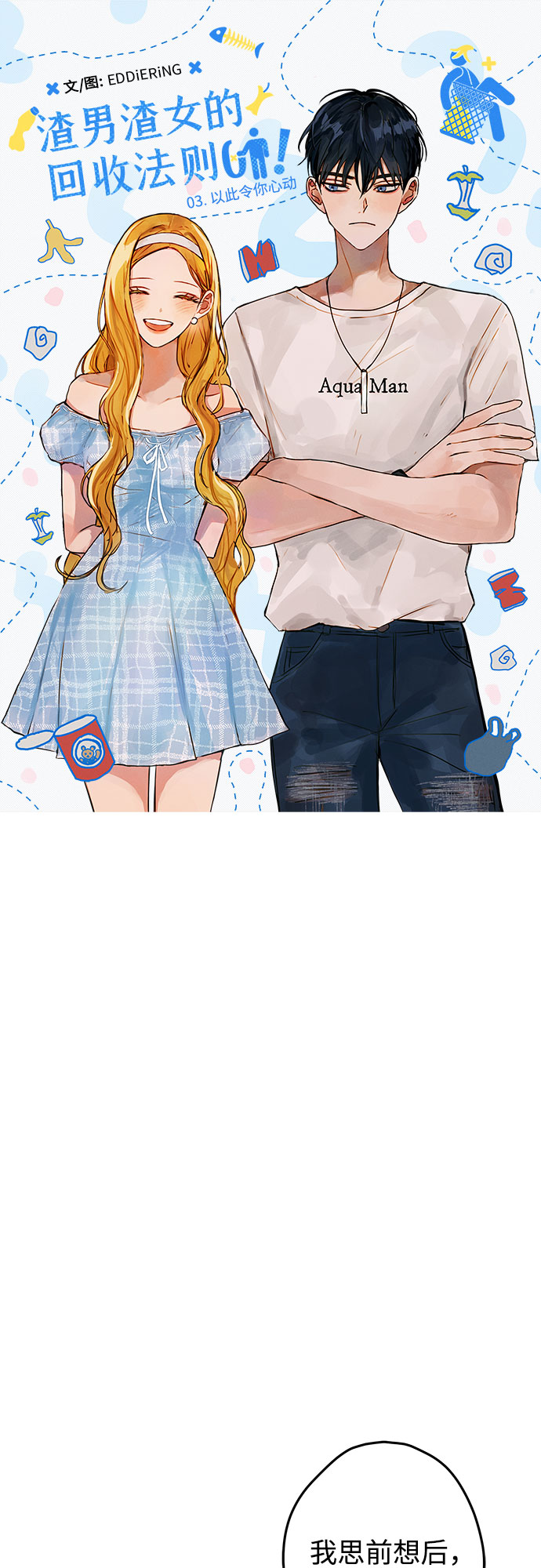 第3话10
