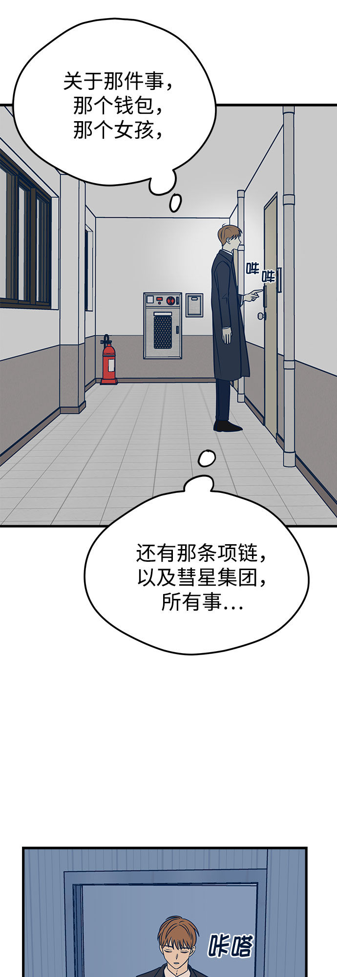 第16话42