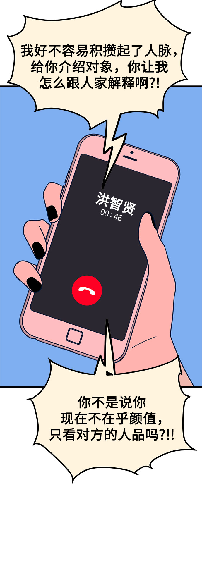 第18话65