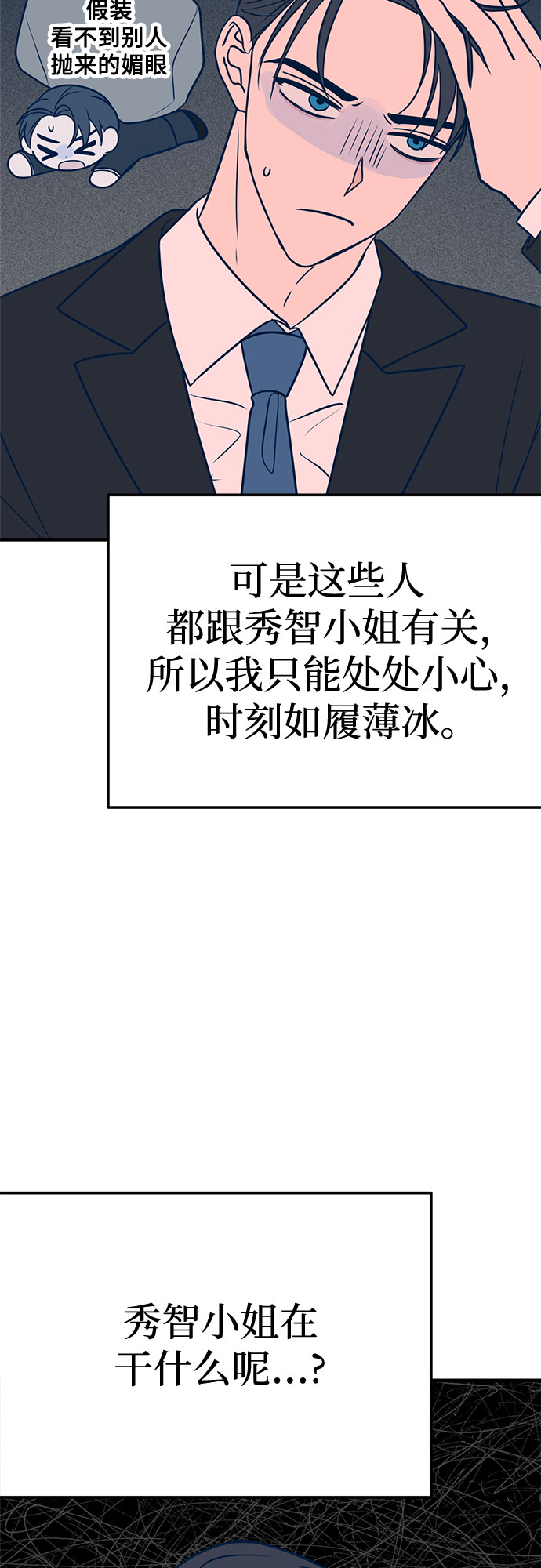 第31话56