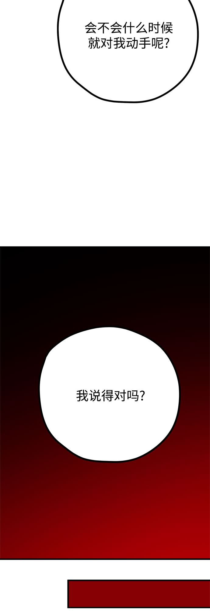 第37话55