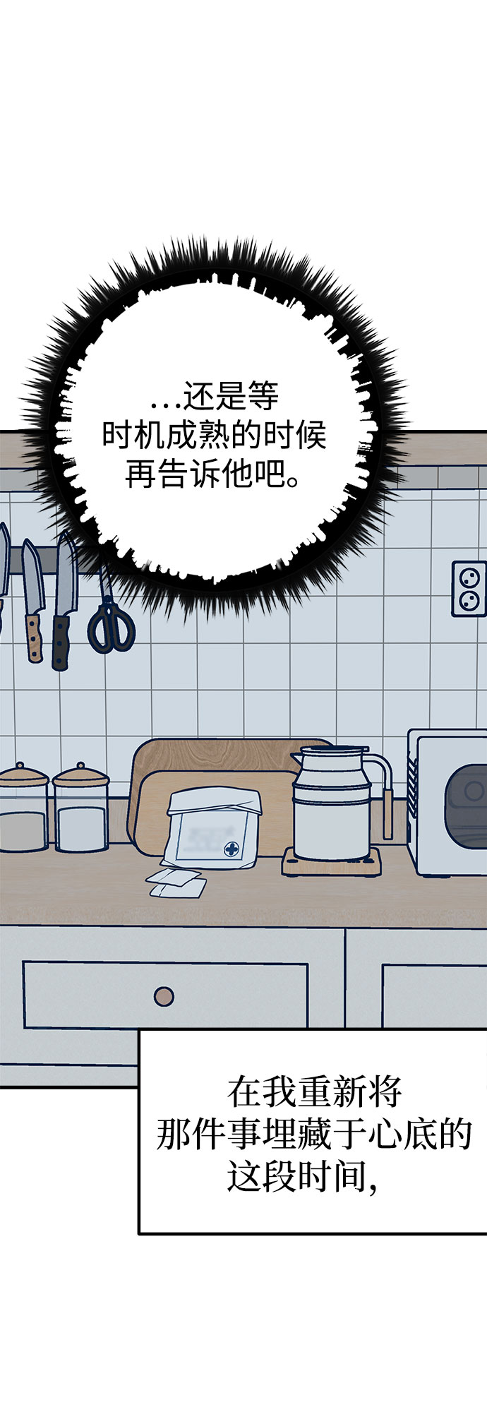 第16话74