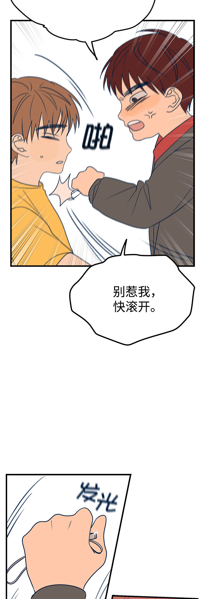 第13话76