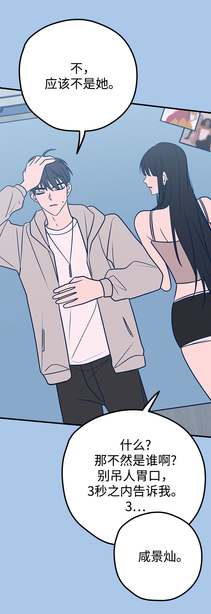 第39话10