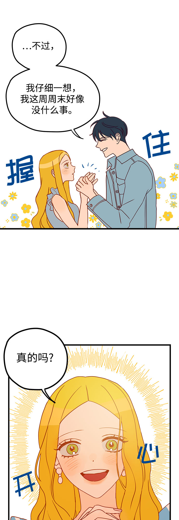 第1话54