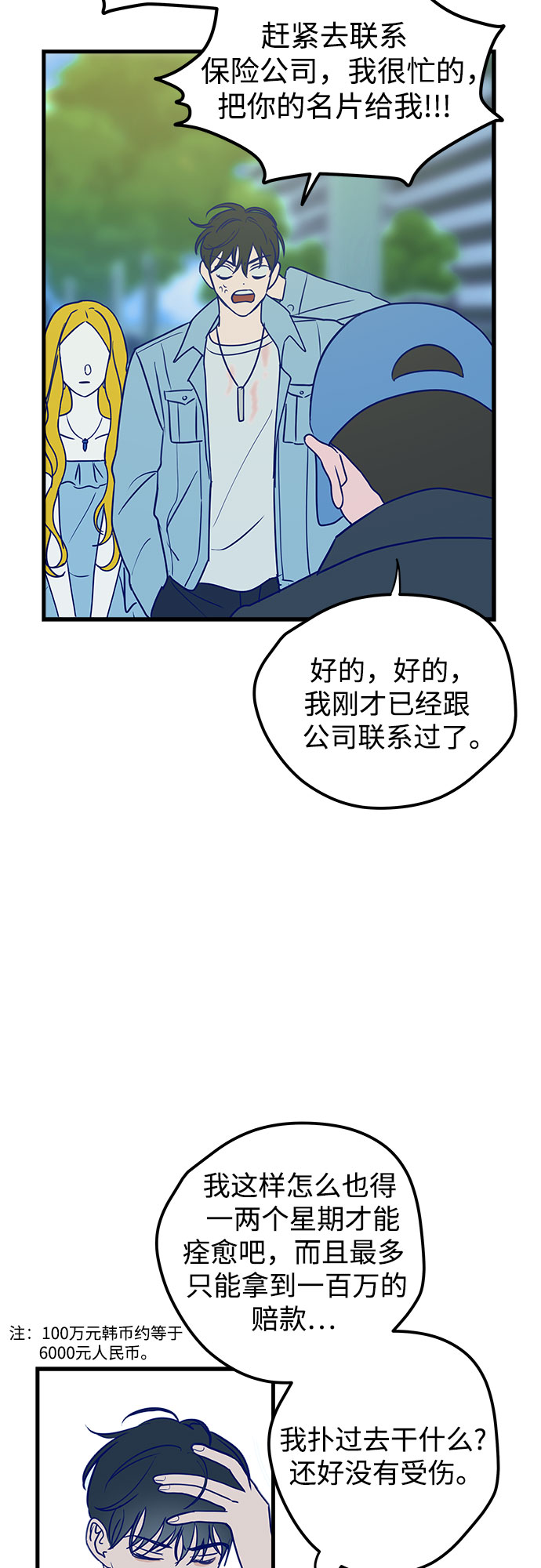 第1话43