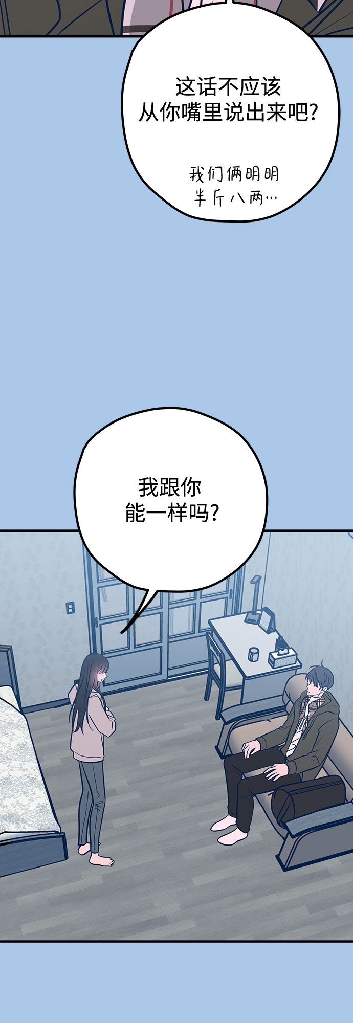 第42话4