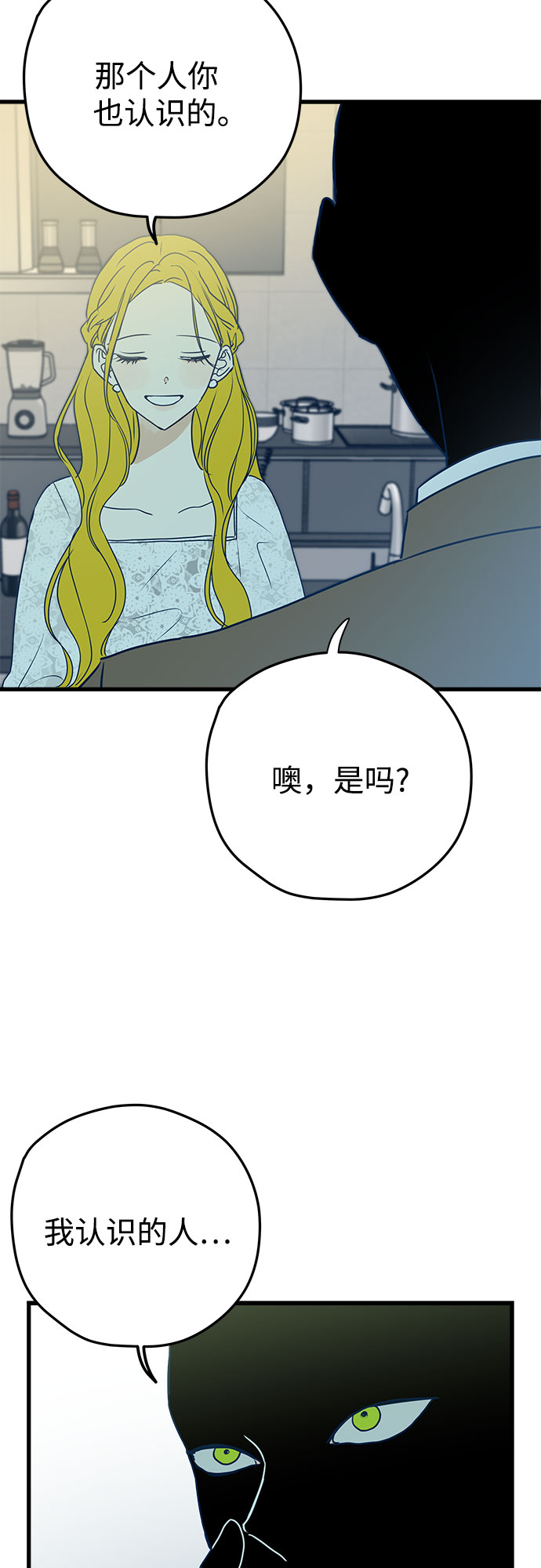 第6话9