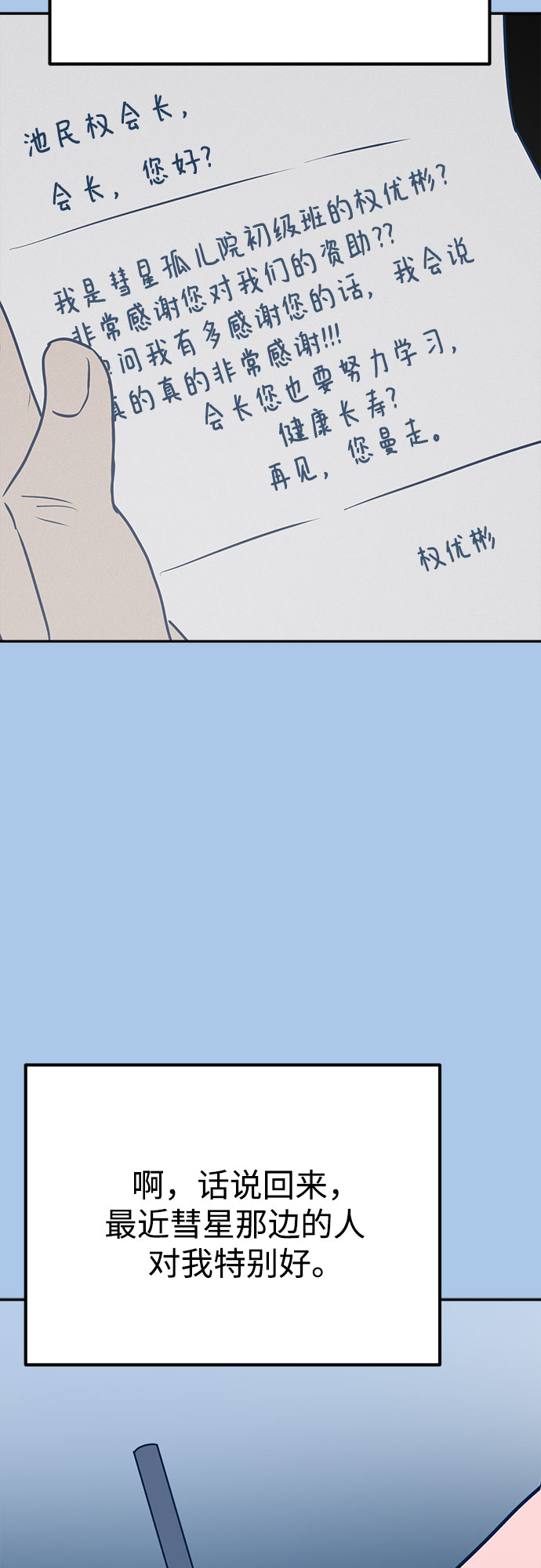 第37话8