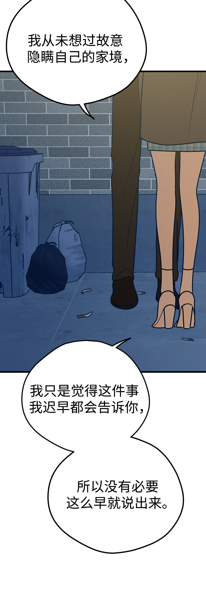 第17话88
