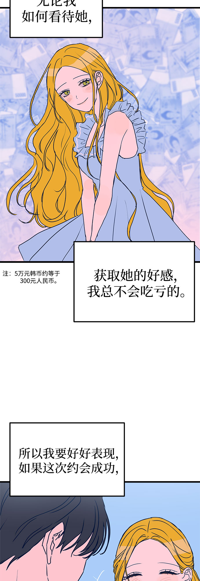 第5话10