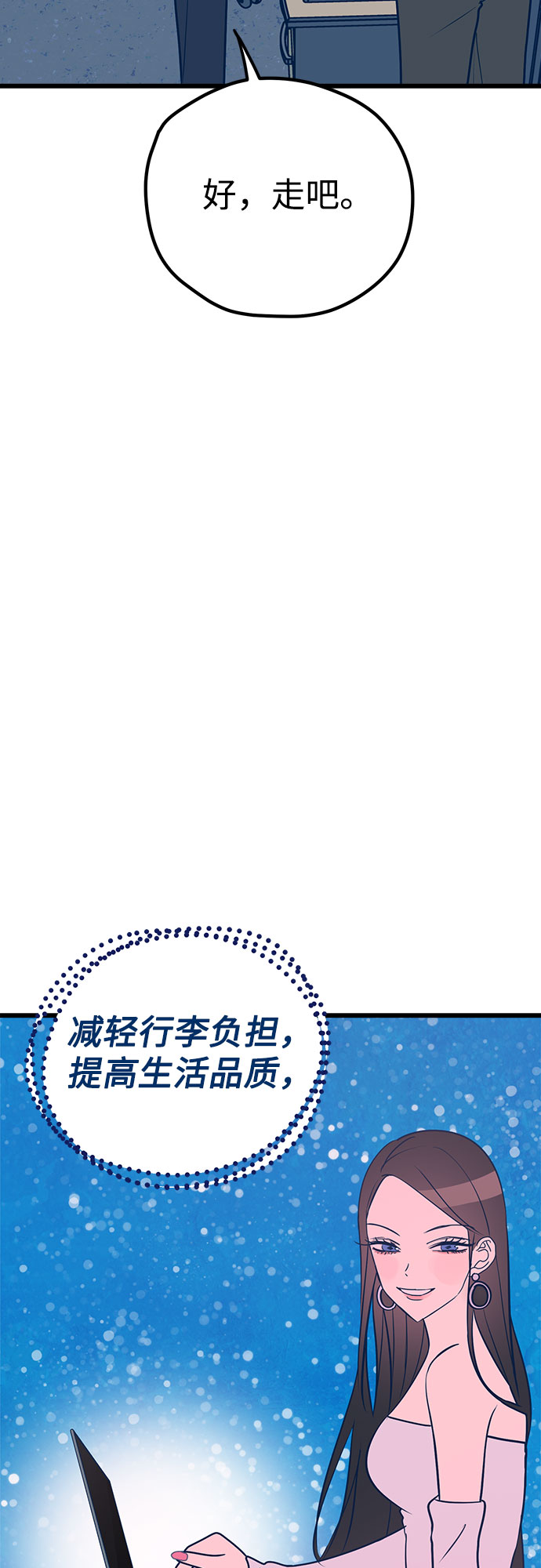 第12话2
