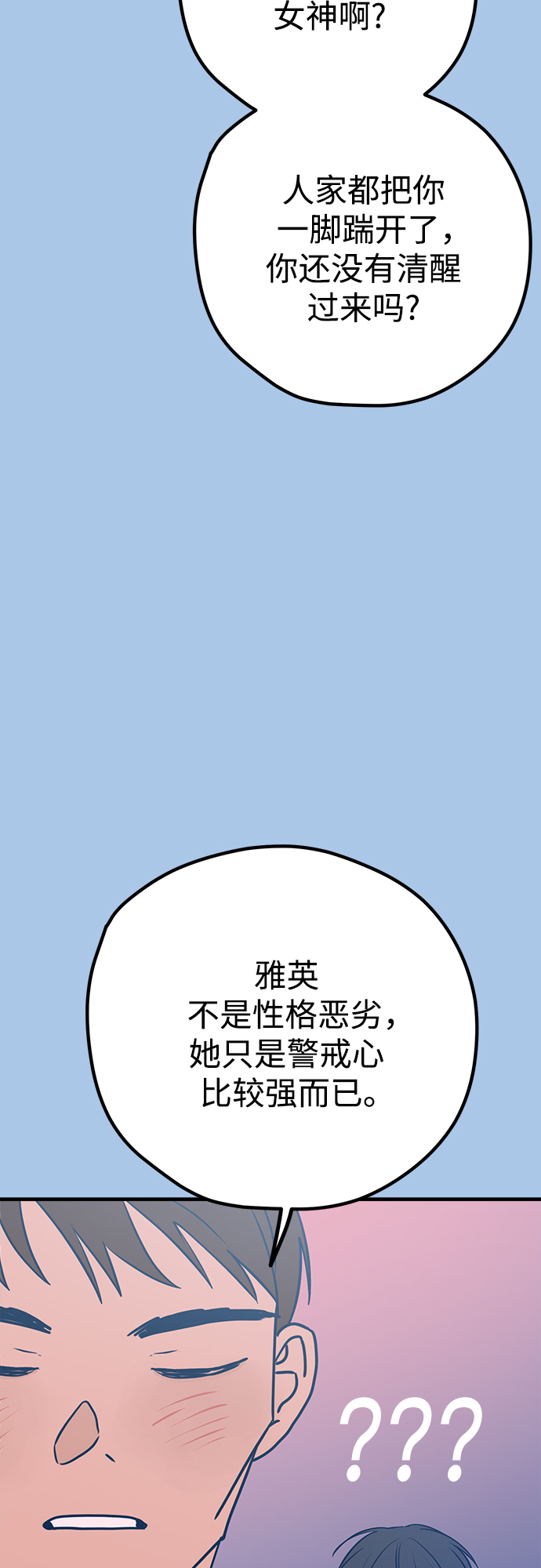 第36话3