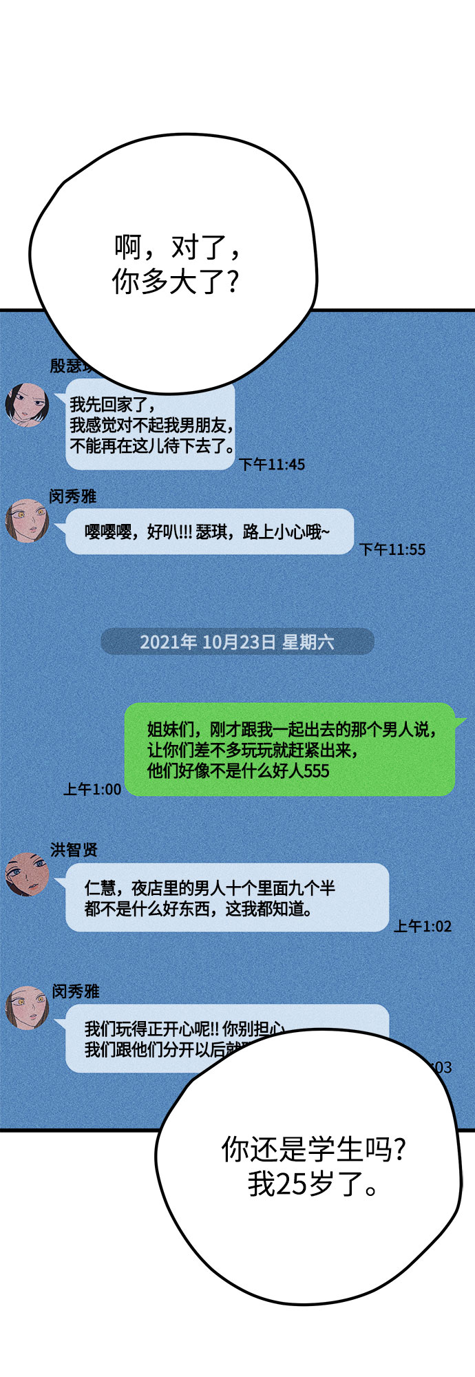 第20话30