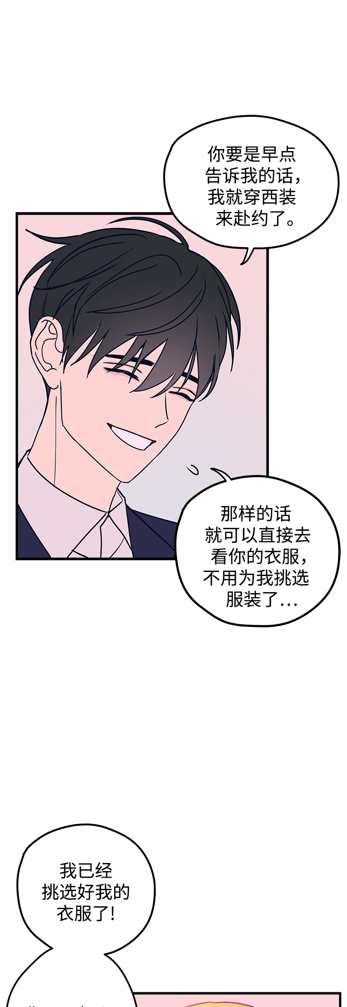 第2话4