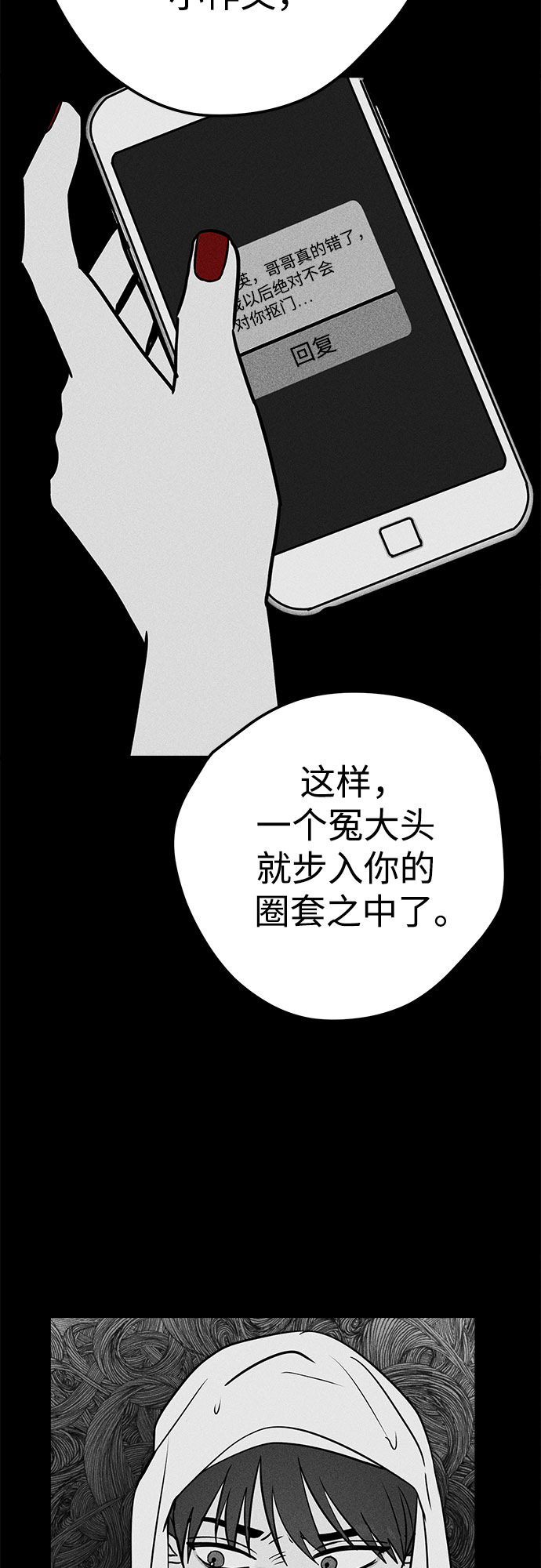 第18话9