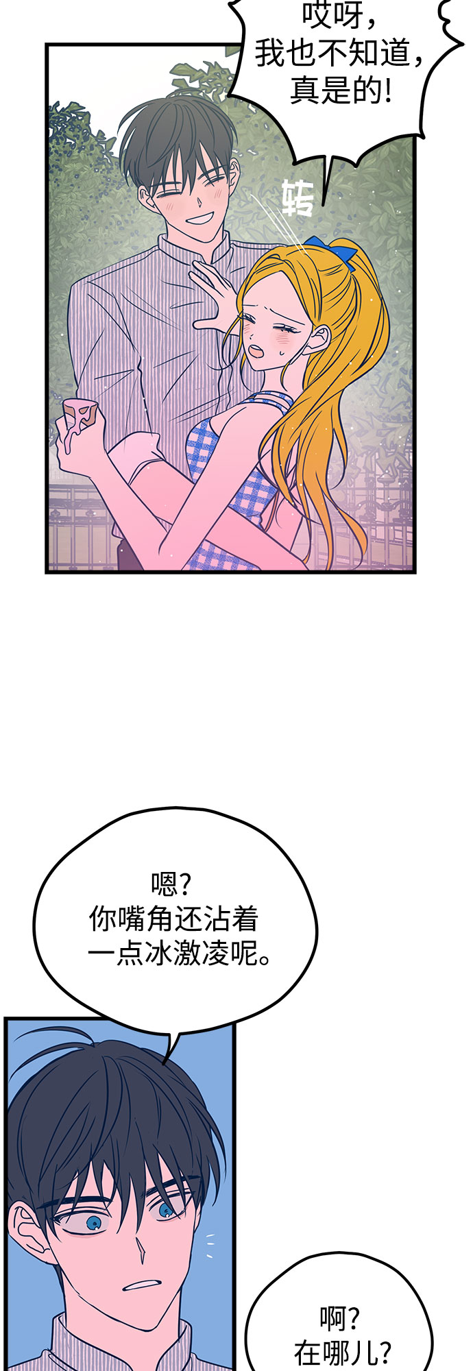 第9话16