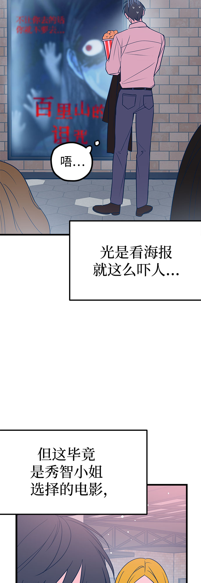 第7话27