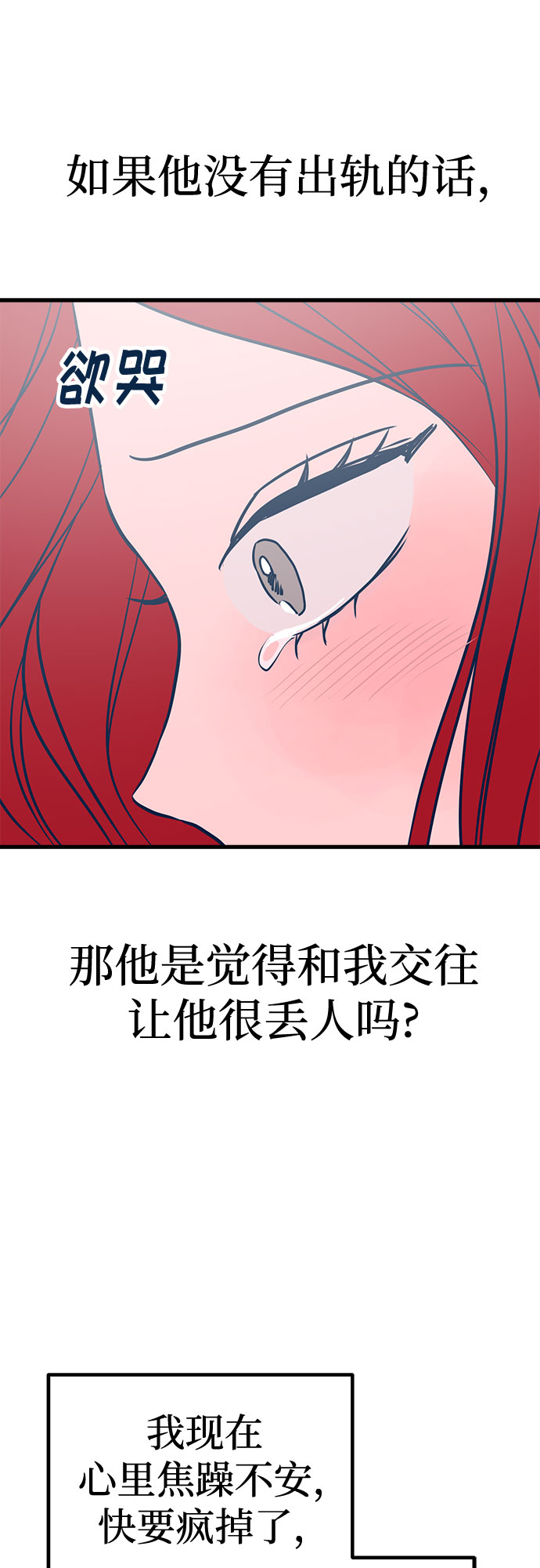 第23话84