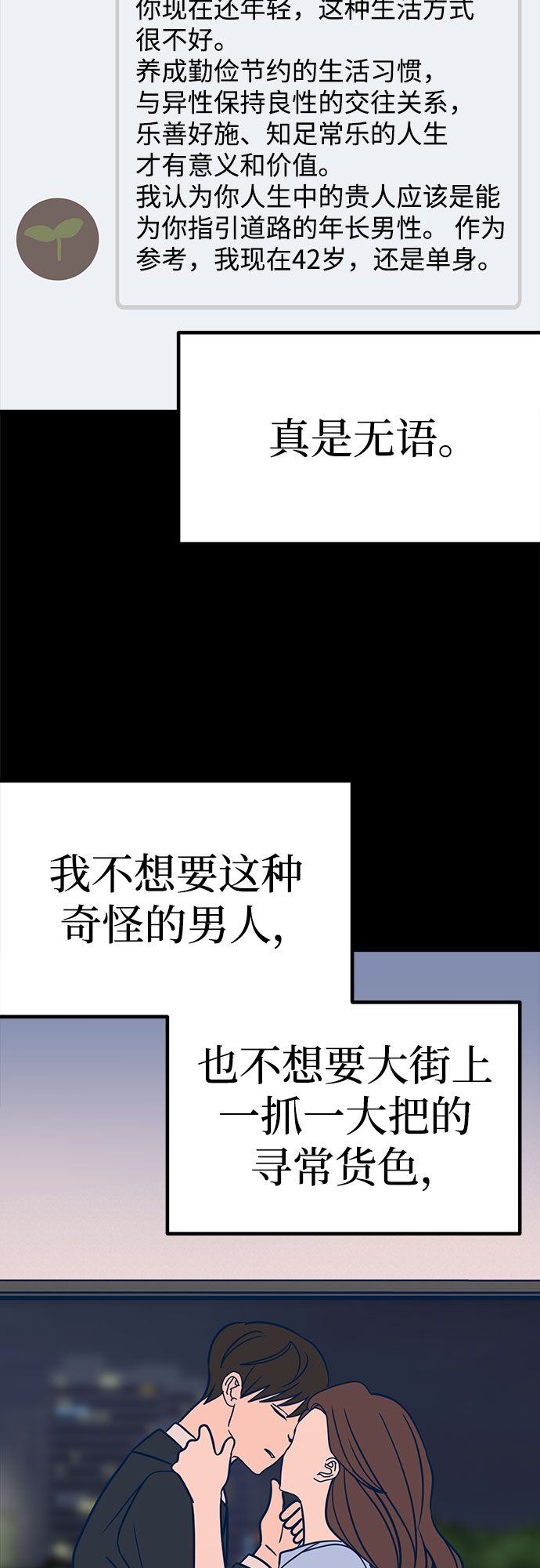 第19话71