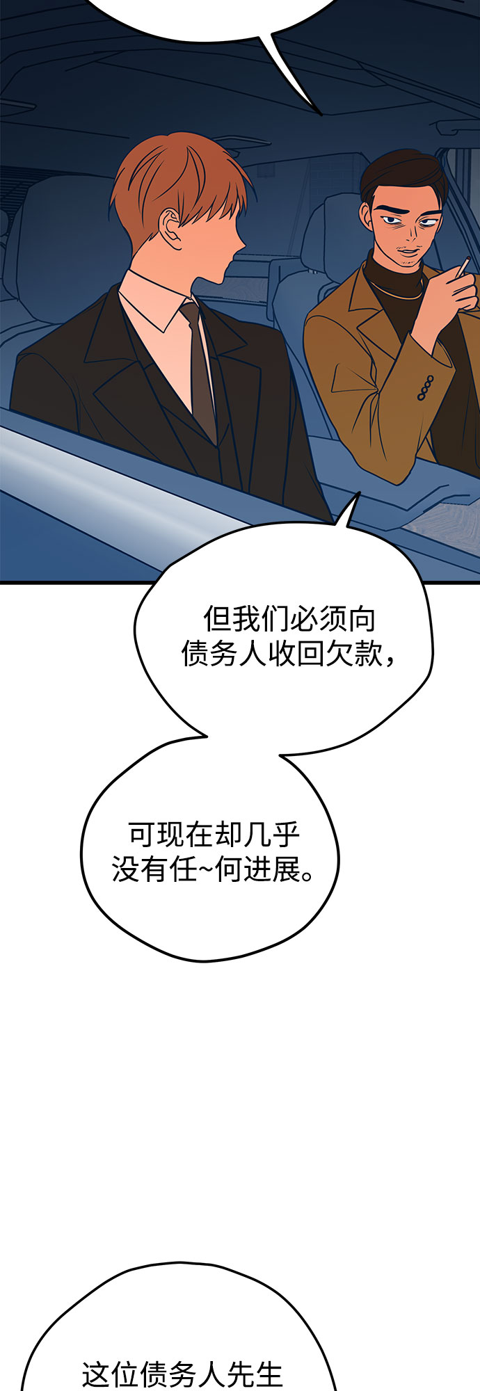第16话7