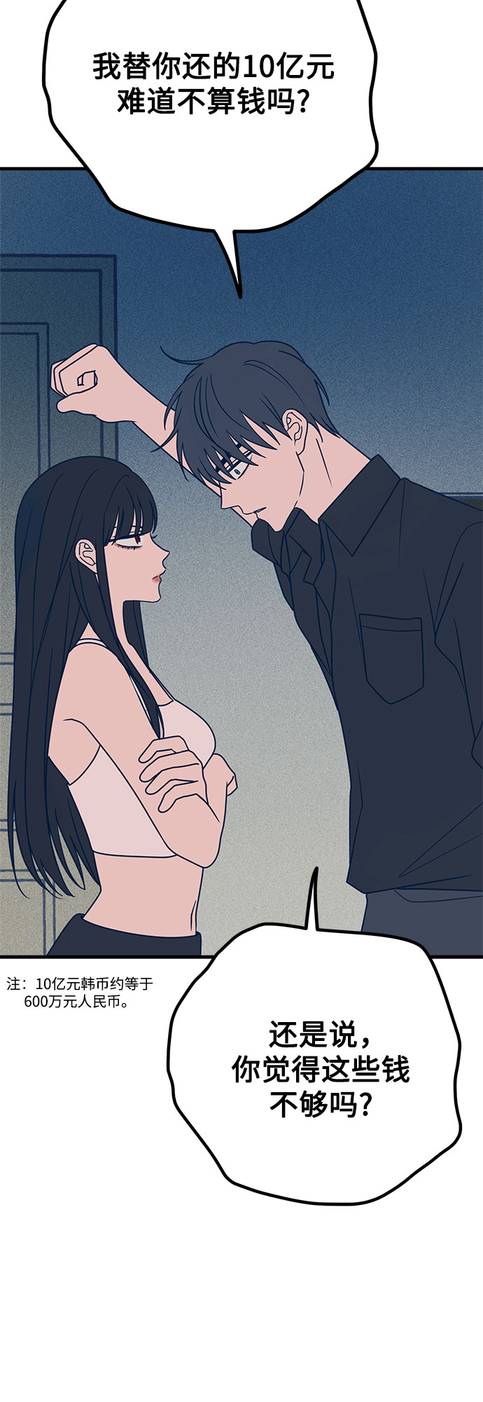 第30话51