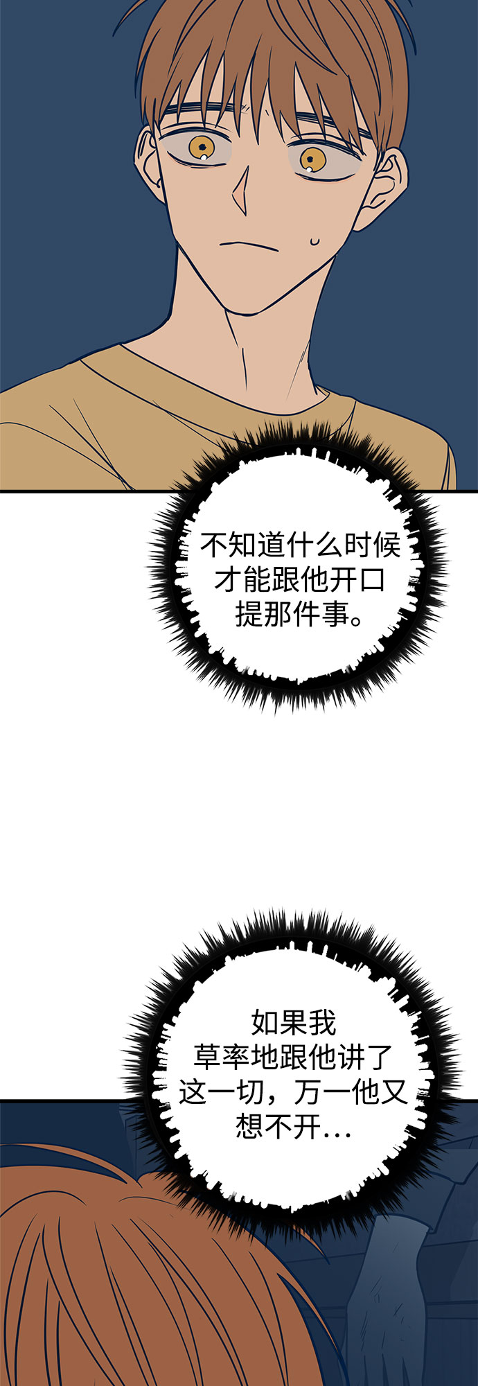 第16话72