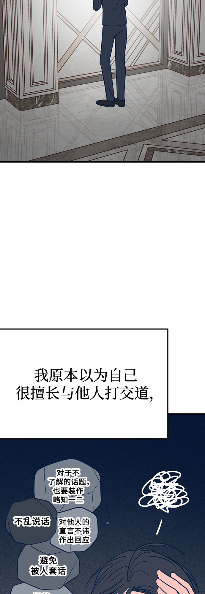 第31话55