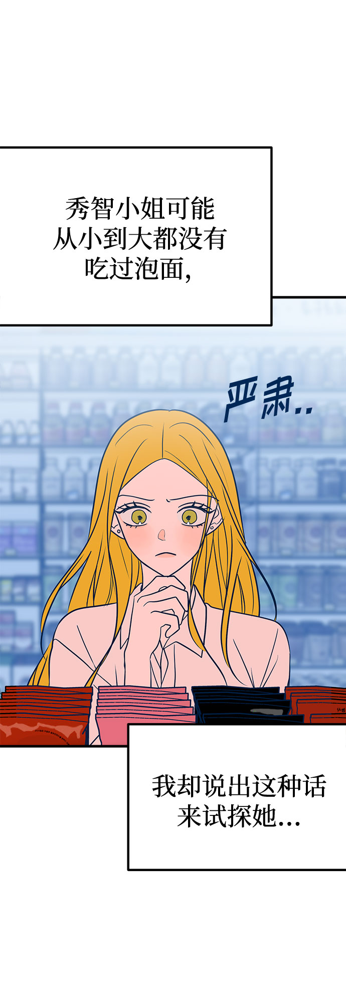 第28话26